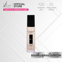 ราคา สินค้าใหม่ Vie Cosmetics 24 7 HEALTHY GLOW FOUNDATION SPF50 PA 30 ml รองพื้นสูตรเนื้อลิควิด กันน้ำ กันเหงื่อ ติดทนนาน 24 ชั่วโมง (24420583118)