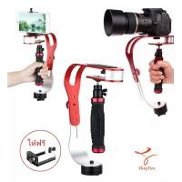 ราคา วิดีโอมือถือไม้กันสั่นสำหรับGoPro โทรศัพท์มือถือ กล้อง DV กล้องวิดีโอที่วางโทรศัพท์ Video Handheld Stabilizer for GoPro Mobile phone DV Camera Camcorder With Phone Holder (4602020678)