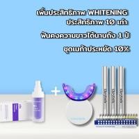 ราคา wireless charging teeth whitening kit เซ็ทฟอกฟันขาว เครื่องฟอกฟันมินิไร้สาย เจลฟอกฟันขาว 3 ชิ้น เทคนิคฟอกฟันเองที่บ้าน (23121259319)
