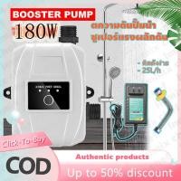 ราคา ปั้มอัตโนมัติ ปั้มน้ำอัตโนมัติ 180W 24Vปั้มเพิ่มแรงดันน้ำ เพิ่มแรงดันน้ำ shower booster pump บูสเตอร์ปั๊มในครัวเรือน เครื่องทำ แรงดันน้ำปั๊มบูสเตอร์ปั๊มตัวเชื่อมต่อที่อยู่อาศัยสำหรับหัวฝักบัวอ่างล้างจ