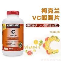ราคา U S Kirkland Kirkland Vitamin C Tablets 5001000mg Adult Orange VC Chewable Tablets 500 Tablets (22802723181)