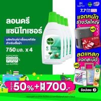 ราคา เดทตอล น้ํายาซักผ้าเดทตอลลอนดรี แซนิไทเซอร์ ผลิตภัณฑ์ซักผ้า 750มล X4 Laundry Sanitizer 750ml x4 (7158444599)