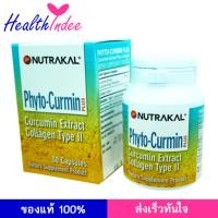 ราคา NUTRAKAL Phyto curmin Plus 30 แคปซูล (212650721)