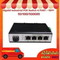 ราคา Gigabit Industrial POE Switch 4 PORT 1SFP 10 100 1000M (20445076184)