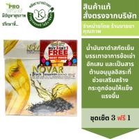 ราคา NOVAR BLACK SESAMIN 1000MG ชุดเซ็ต 3 ฟรี 1 กล่องละ30 แคปซูล น้ำมันงาดำ 9531 Exp 2 27 (5487738611)