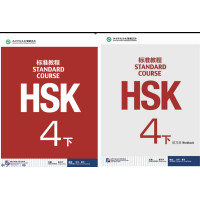 ราคา HSK4 ชุดหนังสือข้อสอบ HSK Standard Course ระดับ4 4B แถม เฉลย HSK标准教程4 下HSK Standard Course Textbook Workbook แบบเรียน แบบฝึกหัด (12724340130)