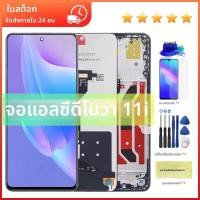 ราคา สําหรับ Huawei Nova 11i 6 8 จอแสดงผล LCD Touch Screen Digitizer Assembly สําหรับ MAO LX9 MAO LX9N รุ่น (24522216794)
