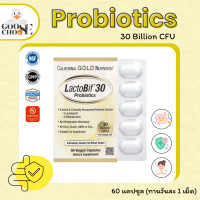 ราคา มาใหม่ California Gold Nutrition โพรโบโอติก 30 Billion CFU LactoBif 30 Probiotics 60 แคปซูล (23256006600)