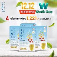 ราคา ITok ไอทอคซ์ Detox 4 กล่อง แท้ 1กล่อง10ซอง จากบริษัทถูกสุด ชาหมักออร์แกนิคกลิ่นมะลิ ธรรมชาติ ดีท๊อก ไม่ปวดบิด แก้ท้องผูก ล้างลำไส้ Wealth Mall (3500172783)