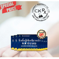 ราคา ผลิตภัณฑ์เสริมอาหารช่วยในการบำรุงร่างกาย ปู่เซินเจียวหนัง แคปซูล (24573596519)