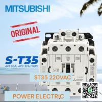 ราคา MAGNETIC CONTACTOR แมคเนติค คอนแทคเตอร์ ST35 220V MITSUBISHI มิตซูบิชิ (22849075261)