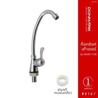 ราคา DONMARK ก๊อกน้ำ ก๊อกอ่างล้างจาน ก๊อกซิงค์สแตนเลสชุบโครเมี่ยม แบบลงพื้น รุ่น MC401 17JB (352086402)