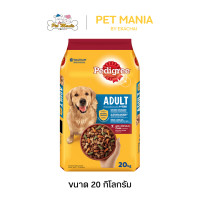 ราคา สินค้า Pre Order Pedigree Adult เพดดิกรี อาหารเม็ด สำหรับสุนัขโต ขนาด 20 kg รสตับและผัก (15224948618)