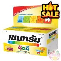 ราคา Centrum Kiddi Chewable 40 tablets เซ็นทรัม คิดดี วิตามินแแร่ธาตุรวม แบบเม็ดเคี้ยวอม สำหรับเด็ก อาหารเสริม วิตซี วิตามิน บำรุง อาหารบำรุง โปรตีน ลดน้ำหนัก (22274211254)