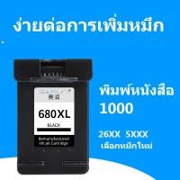 ราคา hp 680 หมึก hp 680xl สีดำ hp680xl หมึกรีฟิลเหมาะสำหรับ hp 2135 21381118 3638 2138 3838 4538 4678 3636 3779 3777 (10214551930)