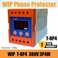 ราคา Digital Phase Protector เฟสโปรเทคชั่น 3 เฟส WIP W OP4 Phase Protector 380V ป้องกันไฟตก ไฟเกิน 3เฟส (24518366339)