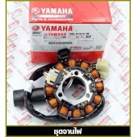 ราคา ชุดจานไฟ แท้ศูนย์ MIO125 คาร์บู YAMAHA MIO 125 ยามาฮ่า มีโอ125 คาร์บู STATOR ASSY มัดข้าวต้ม ขดลวดสเตเตอร์ มัดไฟ ขดลวด ฟินคอยล์ จานไฟ 33S H1410 00 (22770783306)
