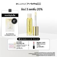 ราคา MAC LipGlass Blow Plumping Oil แมค ลิปสติก LipGlass Blow Plumping Oil ลิปออยล์เนื้อเข้มข้นสัมผัสสบายปาก (24165074236)