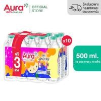 ราคา ส่งกทม และปริมณฑลเท่านั้น 10 แพ็ก AURA X ANI ANCHAN AURA ออรา น้ำแร่ธรรมชาติ 100 500 ml x 12 ขวด Free 3 (23820179556)