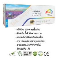 ราคา หมึกพิมพ์ Ricoh Aficio SP C250 C260 C261SF C261SFNw Premium (17001521433)
