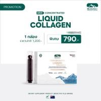 ราคา ไบโอแอคทีฟ BioActive Concentrated Liquid Collagen รสมิกซ์เบอร์รี่ (24514203221)