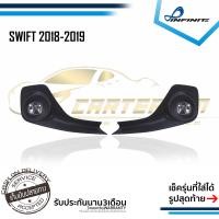 ราคา ไฟตัดหมอกสวิฟ 2018 2019 2020 2021 2022 SUZUKI SWIFT SPOTLIGHT สปอร์ตไลท์ foglamp foglight sportlight (1980574469)