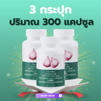 ราคา กระเทียม กิฟฟารีน การ์ลีซีน Giffarine Garlicine กระเทียมสกัด ขนาด 100 แคปซูล ไขมันในเส้นเลือด ความดัน หลอดเลือดและหัวใจ (22183692878)