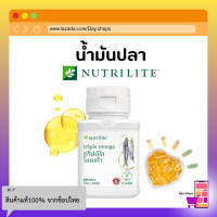 ราคา น้ำมันปลาแอมเวย์ สูตรใหม่ ทริปเปิ้ล โอเมก้า ของแท้ ช้อปไทย Amway Nutrilite Fish Oli มีโอเมก้า 3 บรรจุ 90 แคปซูล (18334210761)