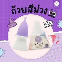 ราคา ถ้วยอนามัย Happicup Max purple (8597160151)