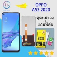 ราคา For หน้าจอ Lcd oppo A53 2020 จอชุด จอพร้อมทัชสกรีน จอ ทัช Lcd Display หน้าจอ ออปโป้ A53 A53 2020 (14663097103)