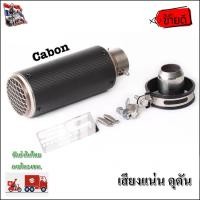 ราคา ปลายท่อ SC Project สวมคอท่อ 2 นิ้ว เสียงลั่นๆ ดุๆ มีให้เลือกมากมาย สำหรับรถ 250 1000CC (14589561519)