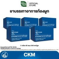 ราคา ยาบรรเทาอาการท้องผูก ชนิดแคปซูล (24330140109)