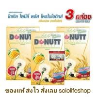 ราคา 3 กล่อง 30 ซอง DONUTT Total Fibely tamarind โดนัทท์ โทเทิล ไฟบีลี่ พลัส โพรไบโอติกส์ กลิ่นมะม่วง (22127421622)