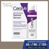 ราคา พร้อมส่ง CERAVE Skin Renewing Retinol Serum 30ml (12587169425)
