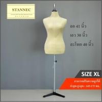 ราคา หุ่นโชว์เสื้อผ้า หุ่นโชว์ หุ่นโชว์ผู้หญิง หุ่นโชว์เสื้อ สินค้าพร้อมส่ง รับประกันสินค้า 15 วัน (24029407724)