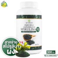 ราคา สุภาพโอสถ Spirulina สไปรูลิน่า 500 mg 300 เม็ด สาหร่ายสไปรูลิน่า (22360495043)