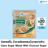 ราคา น้ำตาลปี๊บมิตรผล 1 กก ยกลัง 20 ถุง (21027010723)