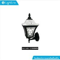 ราคา Lighttrio โคมไฟติดผนังภายนอก Classic Lamp โคมไฟภายนอก รุ่น O 5046W BK สีดำ ไม่รวมหลอดไฟ พร้อมส่งจากไทย (20648215446)