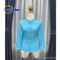 ราคา เสื้อจิตรลดา สีขาวงา อก 34 50 เสื้อไหมลาว เสื้อลาว เสื้อไหมอัดกาว เสื้อไหมลาวสวยๆ สินค้าแนะนำ มีเก็บปลายทาง (18990636570)