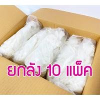 ราคา ยกลัง 10 แพ็ค ถุงมือยาง ถุงมืออเนกประสงค์ ถุงมือตรวจโรค ไม่มีแป้ง แพ็คละ100 (16846390146)