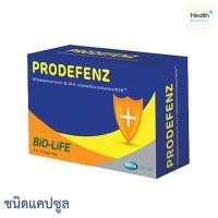 ราคา Mega We Care Prodefenz เมก้า วี แคร์ โปรดีเฟนซ์ 30 แคปซูล (9033604279)