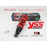 ราคา โช๊คYSS DTG Plus MSX ปี2013 2016 YSSแท้ จัดส่งเร็วทั่วไทย (15511358108)