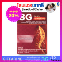 ราคา Korean Red Ginseng Tree 3G Ginseng สารสกัดจากโสมแดงเกาหลี ผสมสารสกัดจากโสมอเมริกัน และสารสกัดจากโสมไซบีเรีย ชนิดแคปซูล (24021806699)