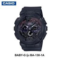 ราคา CASIO นาฬิกาข้อมือผู้หญิง BABY G รุ่น BA 130 1A นาฬิกาข้อมือ นาฬิกาผู้หญิง นาฬิกากันน้ำ (13334902216)