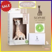 ราคา Sophie La Girafe ยางกัดยีราฟโซฟี Sophie The Giraffe โซฟี ยางกัดยีราฟ ยางกัด ยีราฟโซฟี จากประเทศฝรั่งเศส ผลิตจากยางธรรมชาติปลอดภัย 100 Vulli Vulli Sophie the Giraffe (4478912989)
