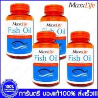 ราคา Maxxlife Fish Oil แม็กไลฟ์ น้ำมันปลา 30 แคปซูล Capsules X 4 ขวด Bottles (515658244)