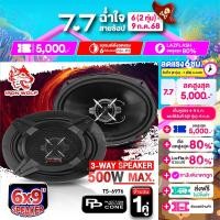 ราคา ลำโพงแกนร่วม 6x9 ดอกลำโพงแกนร่วม ลำโพงแกนร่วม ดอกลำโพง6x9นิ้ว 3ทาง 500W TS 6976 ลำโพงติดรถยนต์ เครื่องเสียงรถยนต์ AudioAdvance (23837070300)