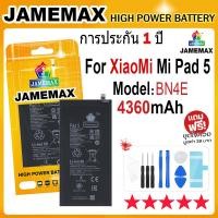 ราคา JAMEMAX แบตเตอรี่ Xiaomi Mi Pad 5 Battery Model BN4E 4360mAh ฟรีชุดไขควง hot (23482730494)