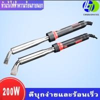 ราคา หัวแร้งแช่บัดกรีพลังสูงสำหรับงานใหญ่ ขนาด 200w วัตต์ 220v โวลท์ 500 องศาเซลเซียส รับประกัน 1 เดือน หัวแร้งไฟฟ้าสำหรับงานหนัก 200W (15543179634)