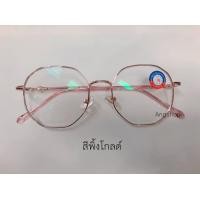 ราคา แว่นสายตาสั้น เลนส์มัลติโค้ด ออกแดดเปลี่ยนสี ทรง8เหลี่ยม แว่น แว่นตา แว่นสายตา แว่นสายตาสั้น 8เหลี่ยม (9084581768)